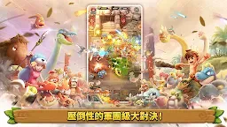 Screenshot 17: 石器時代：寵物世界