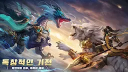 Screenshot 10: 강림2