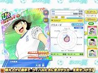 Screenshot 18: Captain Tsubasa: Dream Team | Japonés