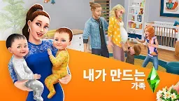 Screenshot 15: 심즈 프리플레이