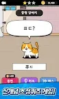 Screenshot 2: 收集貓咪測驗