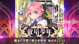 Screenshot 1: New Gardening Boy