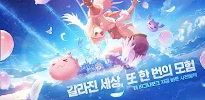 Screenshot 1: (CBT) THE 라그나로크  | 한국버전
