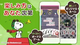 Screenshot 18: スヌーピー ソリティア&トランプゲーム