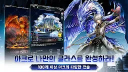 Screenshot 12: Last Cloudia  | Korean