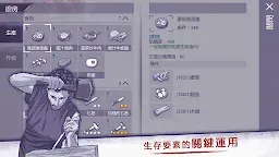 Screenshot 4: 阿瑞斯病毒 | 繁中版