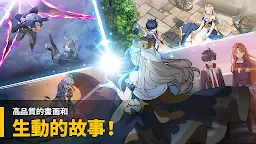 Screenshot 5: GRAND CROSS : Age of Titans
