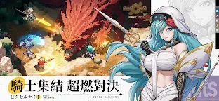 Screenshot 4: 轟天騎士團