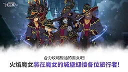 Screenshot 1: 二之國：交錯世界 | 繁中版