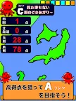 Screenshot 9: 製作日本列島