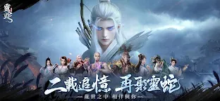Screenshot 1: 靈蛇奇緣