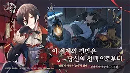 Screenshot 4: 時空中的繪旅人 | 韓文版
