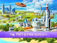 Screenshot 5: 리틀빅시티2