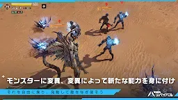 Screenshot 7: Earth: Revival | Japanese