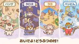 Screenshot 7: 猫とレシピ：癒しのねこ生活