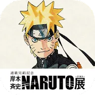 Download Naruto ナルト 展 六本木忍の里アプリ Qooapp Game Store