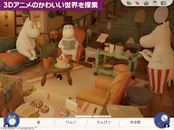 Screenshot 12: ムーミン谷の探しもの
