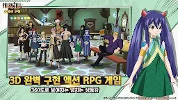 Screenshot 4: FAIRY TAIL（魔導少年）：無盡冒險 | 韓文版