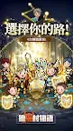 Screenshot 2: 獵魔村物語 | 國際版