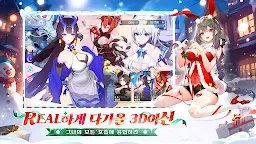 Screenshot 3: 모에라이: 운명의 계약