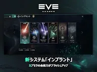 Screenshot 10: EVE Echoes