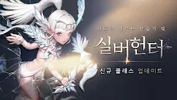Screenshot 7: Dragon Nest M | Korean
