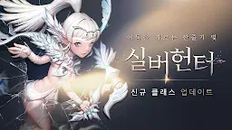 Screenshot 7: Dragon Nest M | Coreano