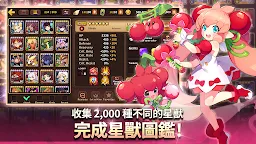 Screenshot 15: 怪獸超級聯賽