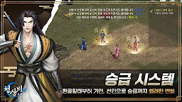 Screenshot 3: 天上碑M