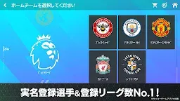 Screenshot 5: FIFA MOBILE | 日本語版