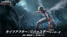 Screenshot 1: ライフアフター | グローバル版