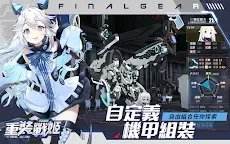 Screenshot 10: 重裝戰姬 | 繁中版