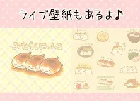 ダウンロード 待受にメモ みたらしにゃんこ 可愛いメモ帳ウィジェット無料 Qooapp ゲームストア