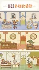 Screenshot 3: 動物餐廳 