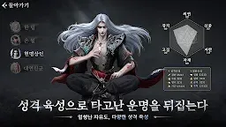 Screenshot 21: 검의꽃M | 한국버전