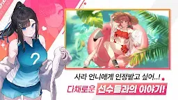 Screenshot 3: 더 스파이크 : 리마스터드 - 배구선수 키우기