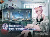 Screenshot 9: Arknights | Traditional Chinese