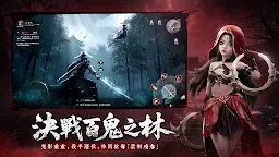 Screenshot 5: 江湖有詭