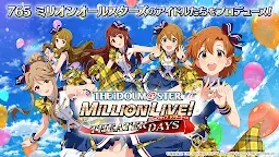 Screenshot 1: THE iDOLM@STER Million Live!: Theater Days | Japanese