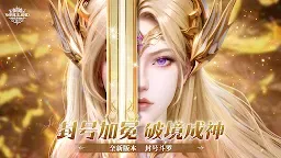 Screenshot 8: Soul Land: New World