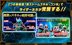 Screenshot 4: 假面騎士 風暴英雄