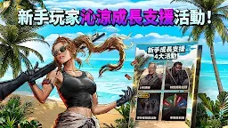 Screenshot 9: 陰屍路：全明星