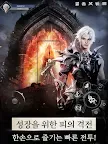 Screenshot 12: 패스 오브 라이징