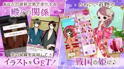 Screenshot 11: Samurai Love Ballad: PARTY | Japanese