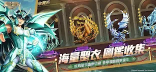 Screenshot 3: 聖鬪士星矢：銀河之魂 | 繁中版