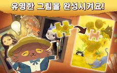 Screenshot 3: 고양이 냐호~냐・미제라블~