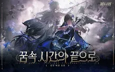 Screenshot 8: Punishing: Gray Raven | Korean