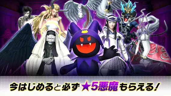 SHIN MEGAMI TENSEI Liberation D×２ - Download do APK para Android