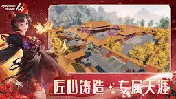 Screenshot 5: 天涯明月刀 M | 東南亞版