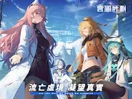 Screenshot 8: 少女前線：雲圖計劃 | 繁中版